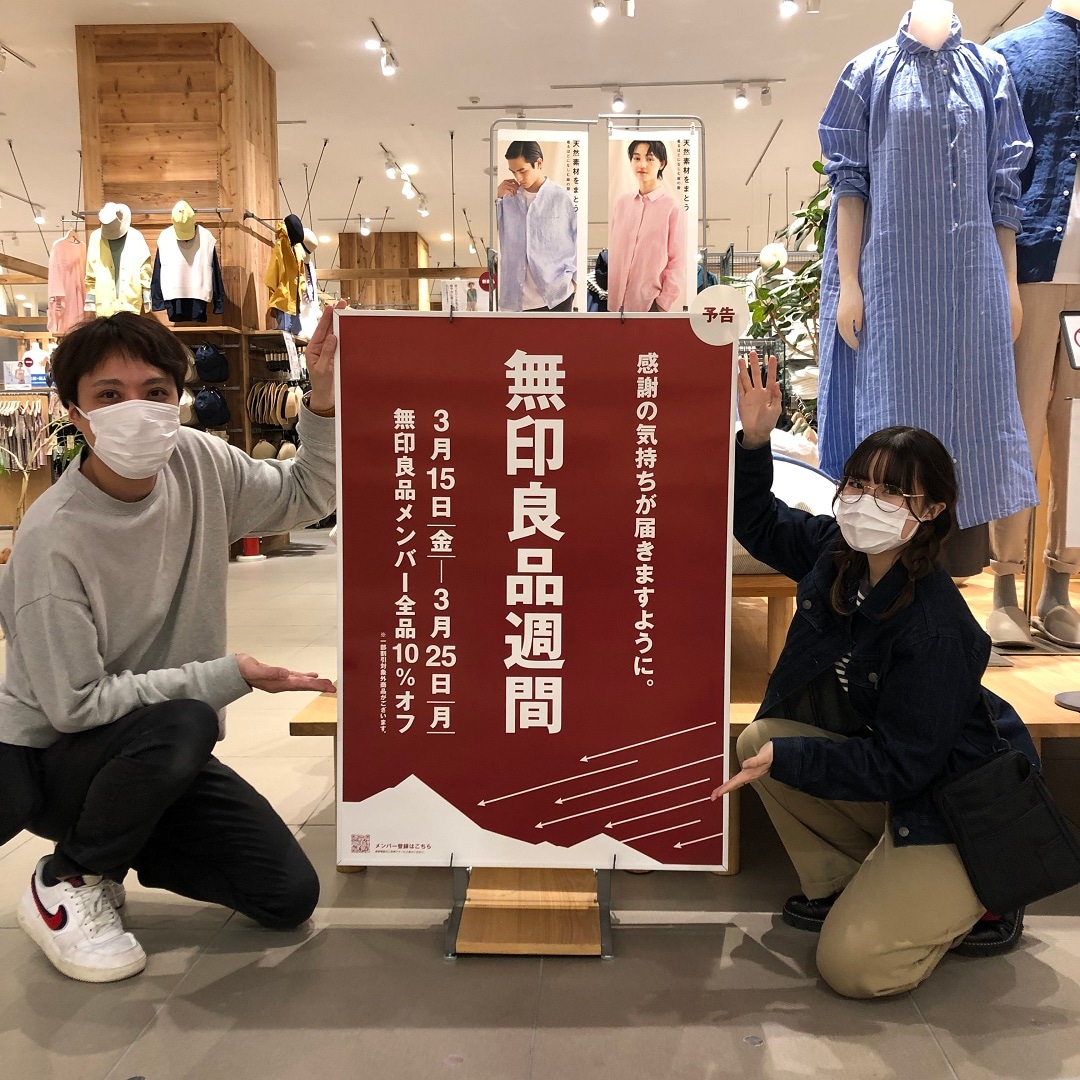 良品週間表紙