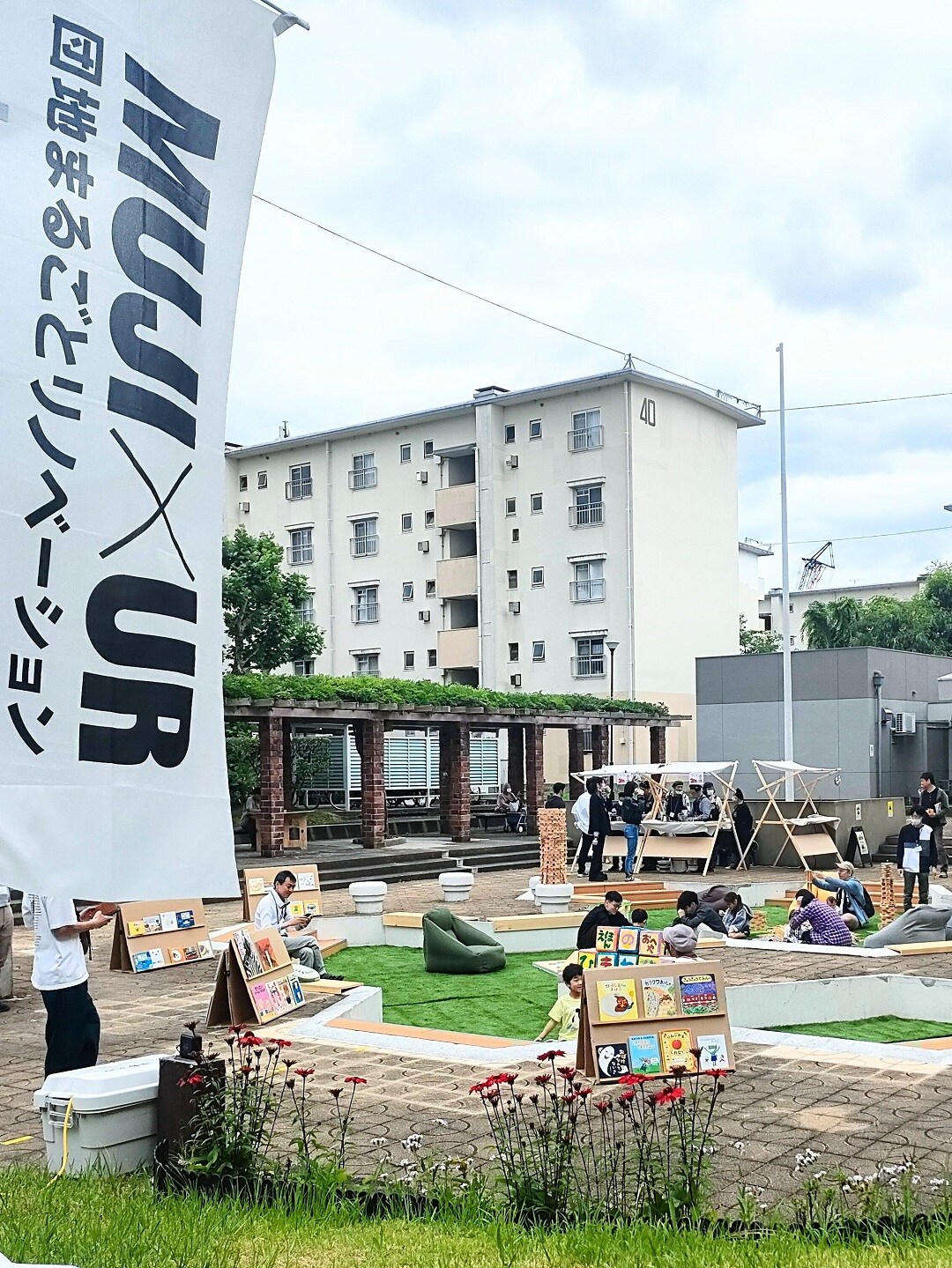 イベント