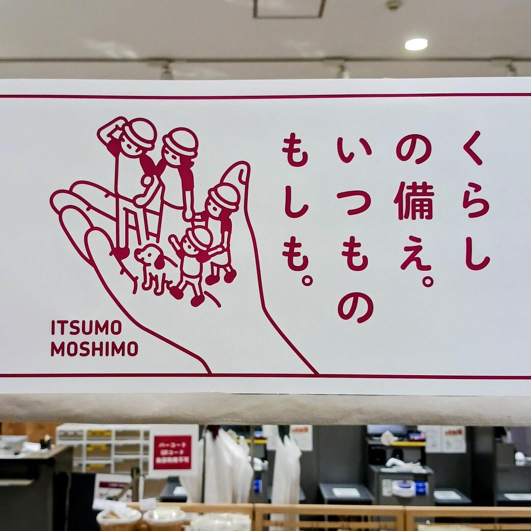 おたより