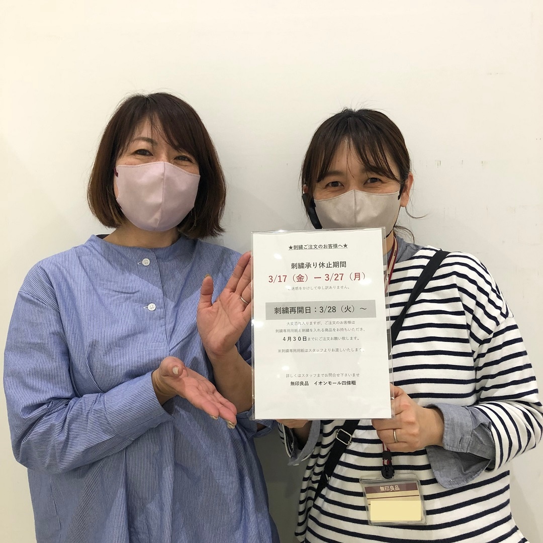 オーダーニット休止のお知らせ 【公式通販】