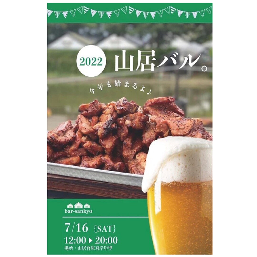 【くらしラボ酒田】TOP