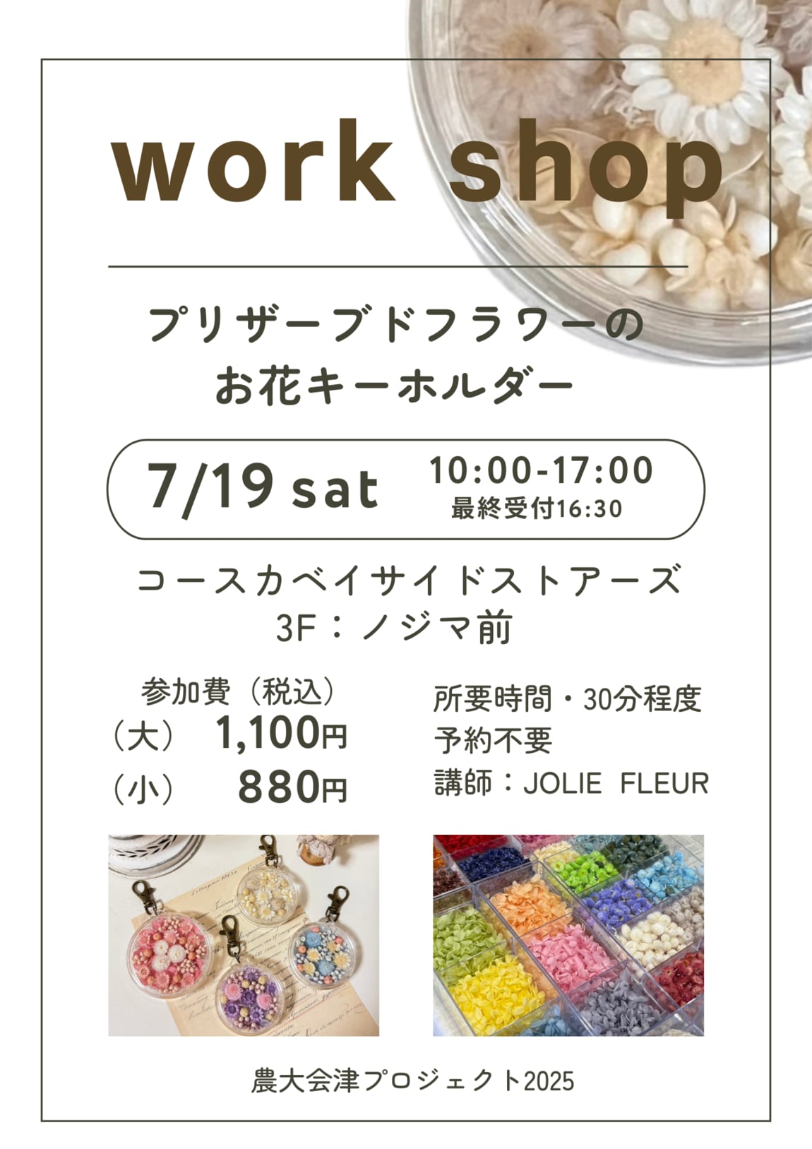 コースカ20150719