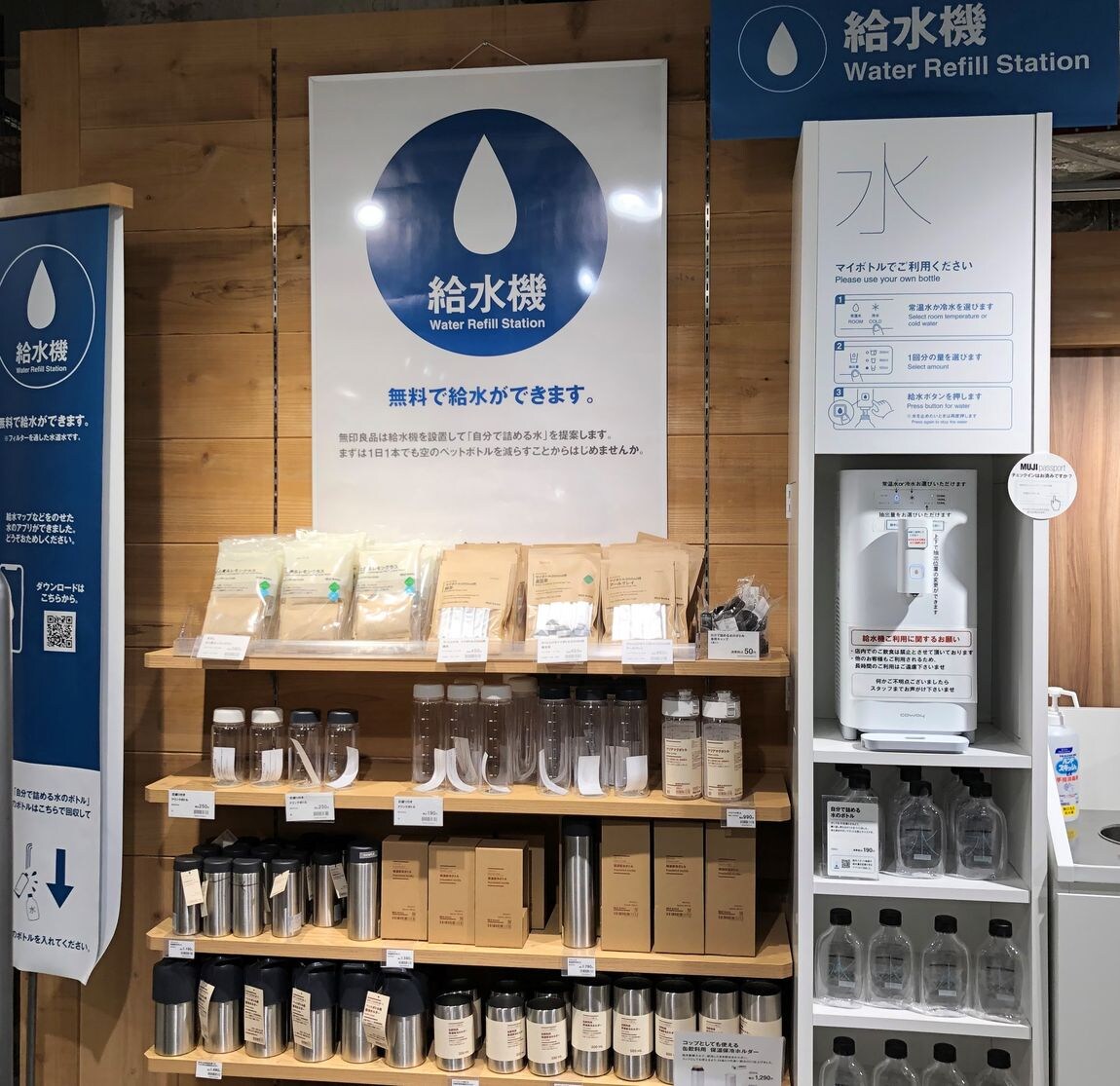 【芦屋モンテメール】給水コーナー