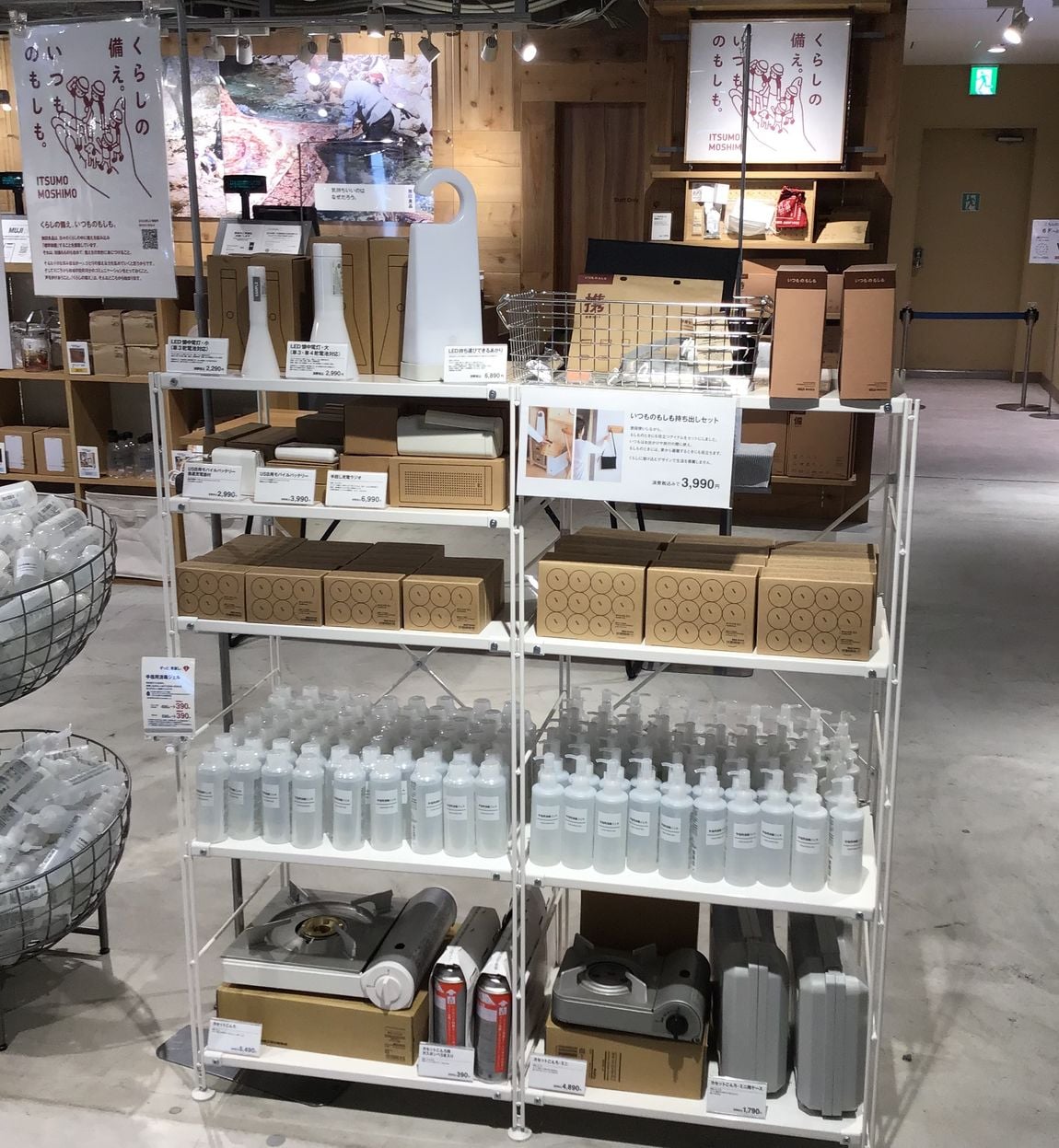 もしも
