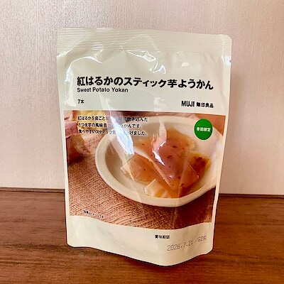 【芦屋モンテメール】手軽に美味しく！秋の味覚