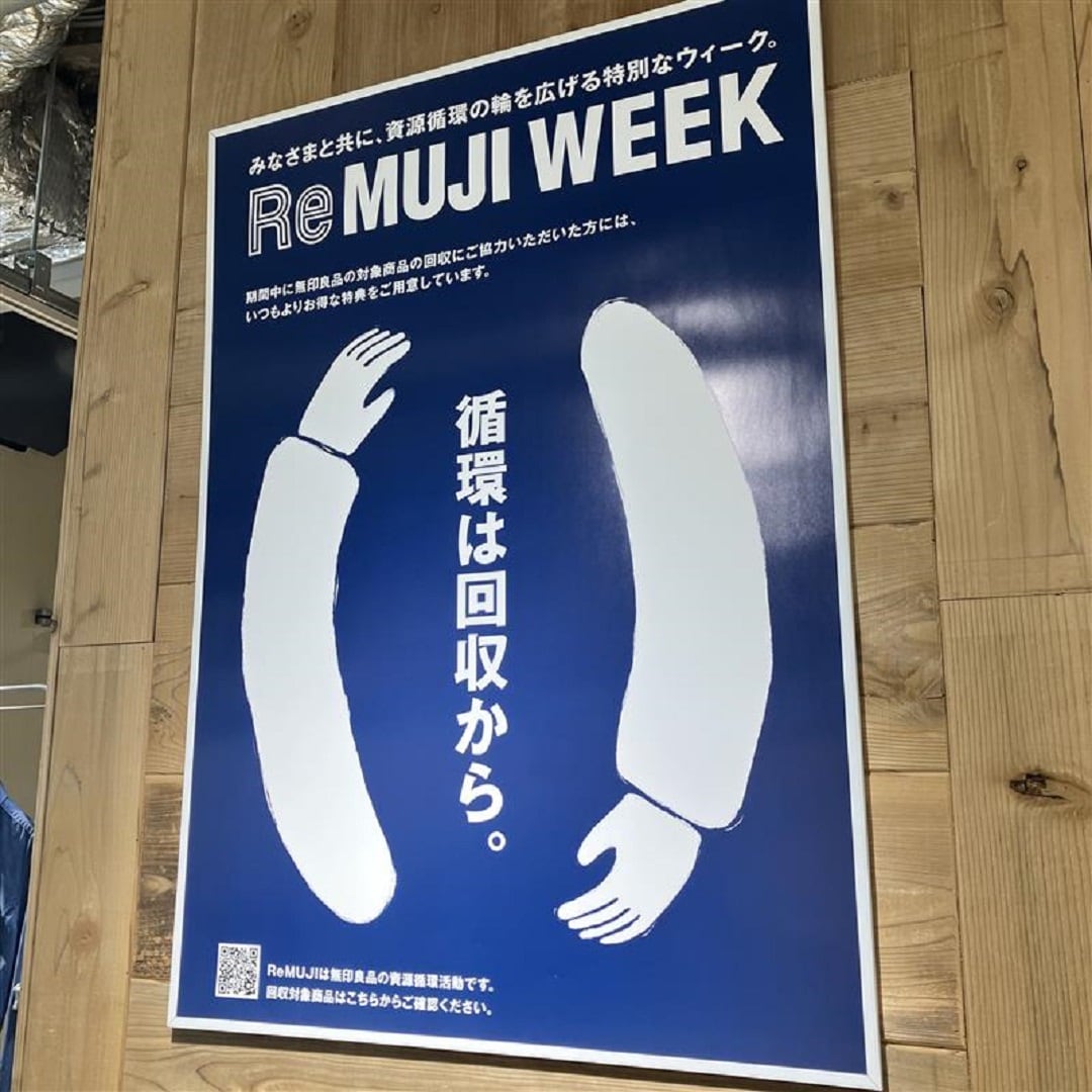 回収キャンペーン