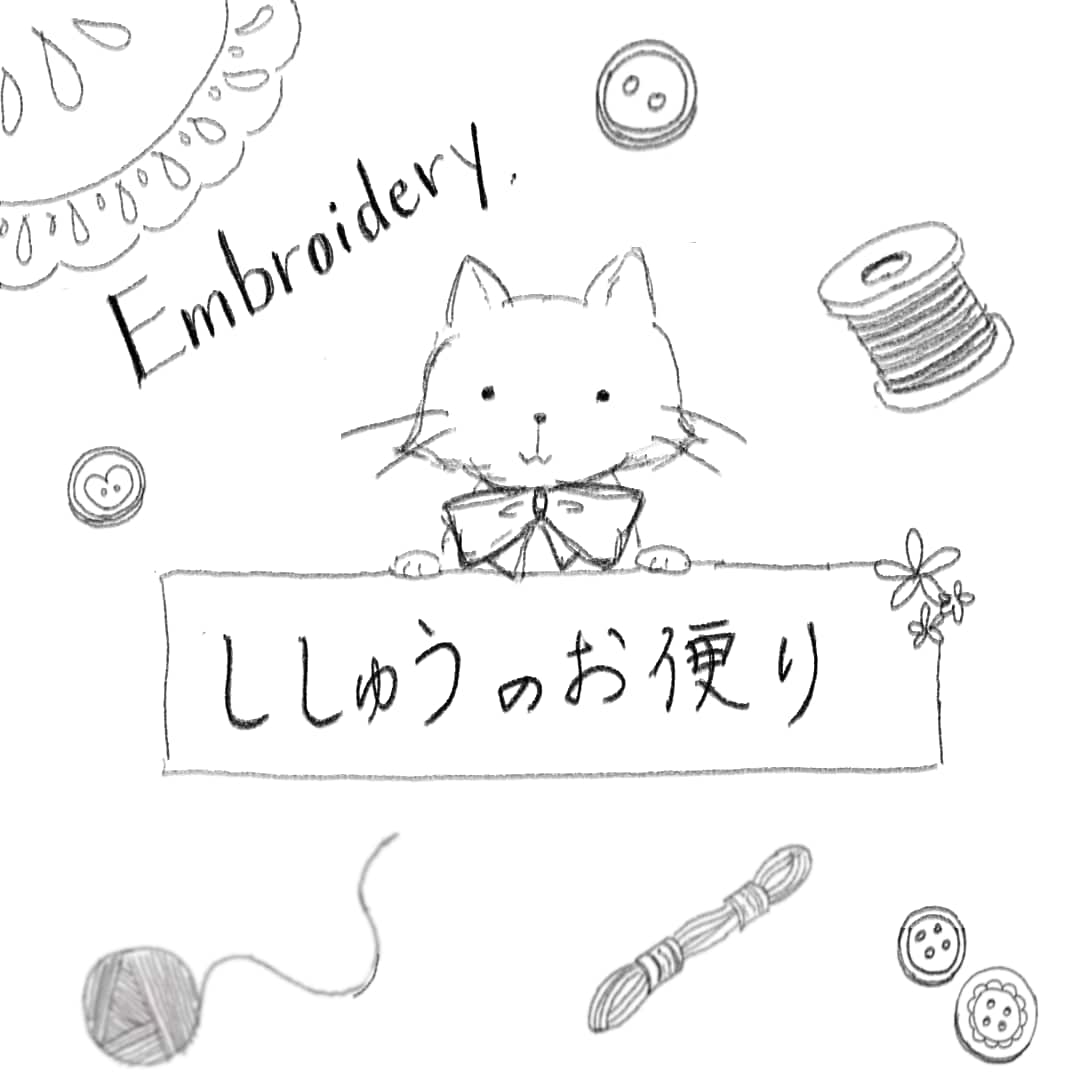 刺しゅうのおたより