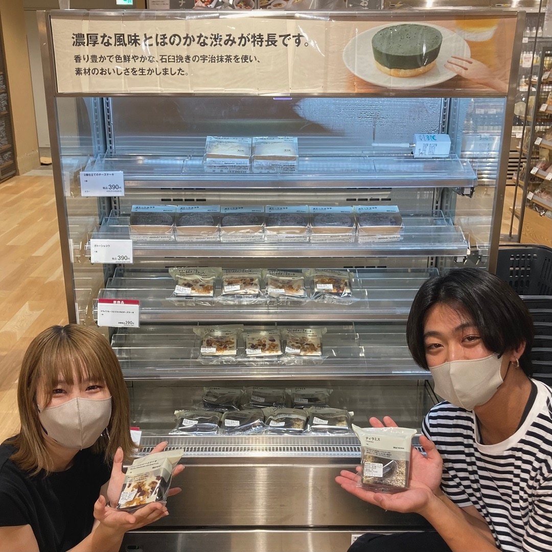 チルド