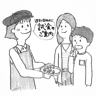 【マルヤガーデンズ鹿児島】試食のご案内｜冷やし茶漬けと果汁１００％ゼリー