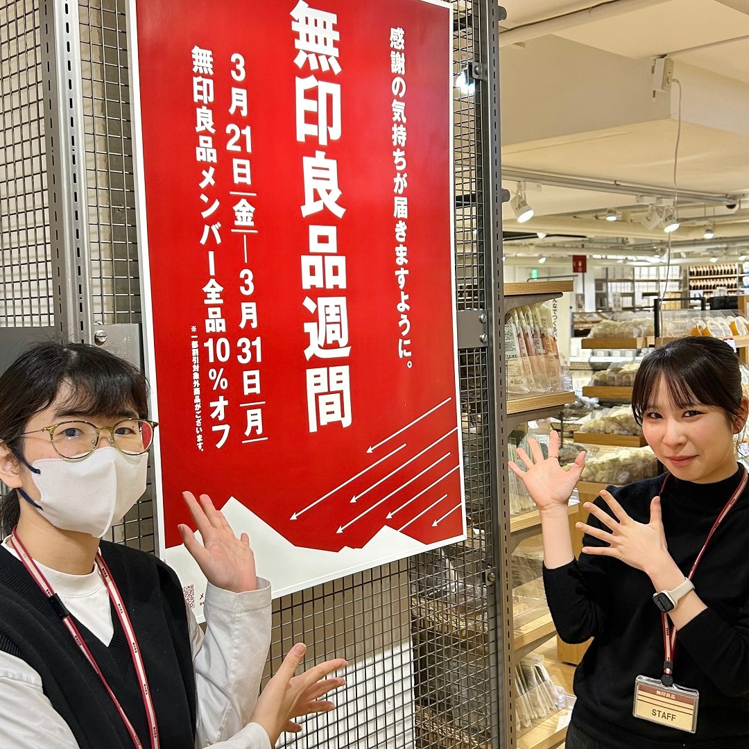 良品週間