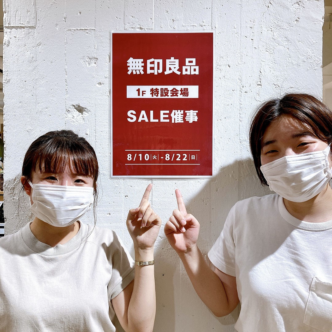 【マルヤガーデンズ鹿児島】予告！SALEの催事を開催します！