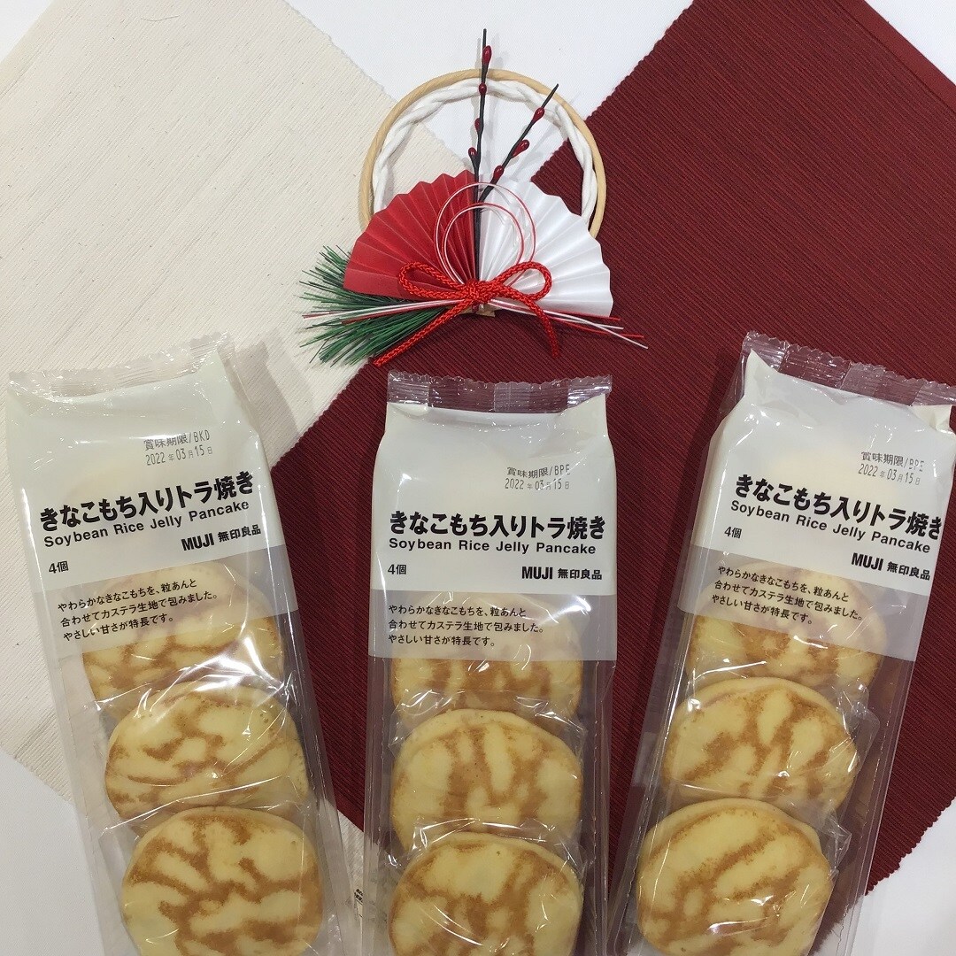 もち入りトラ焼き紅白