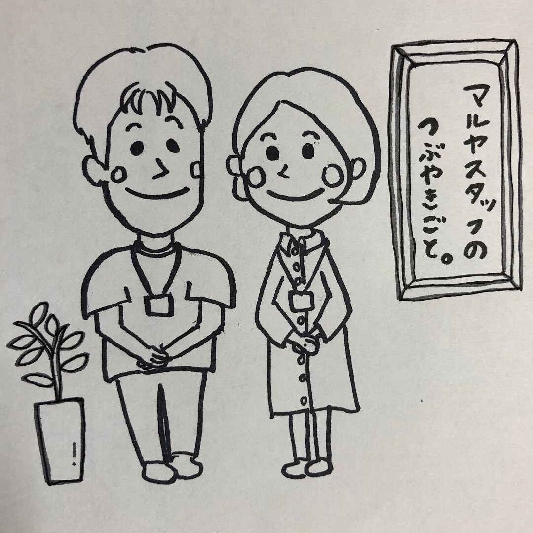 つぶやきごと