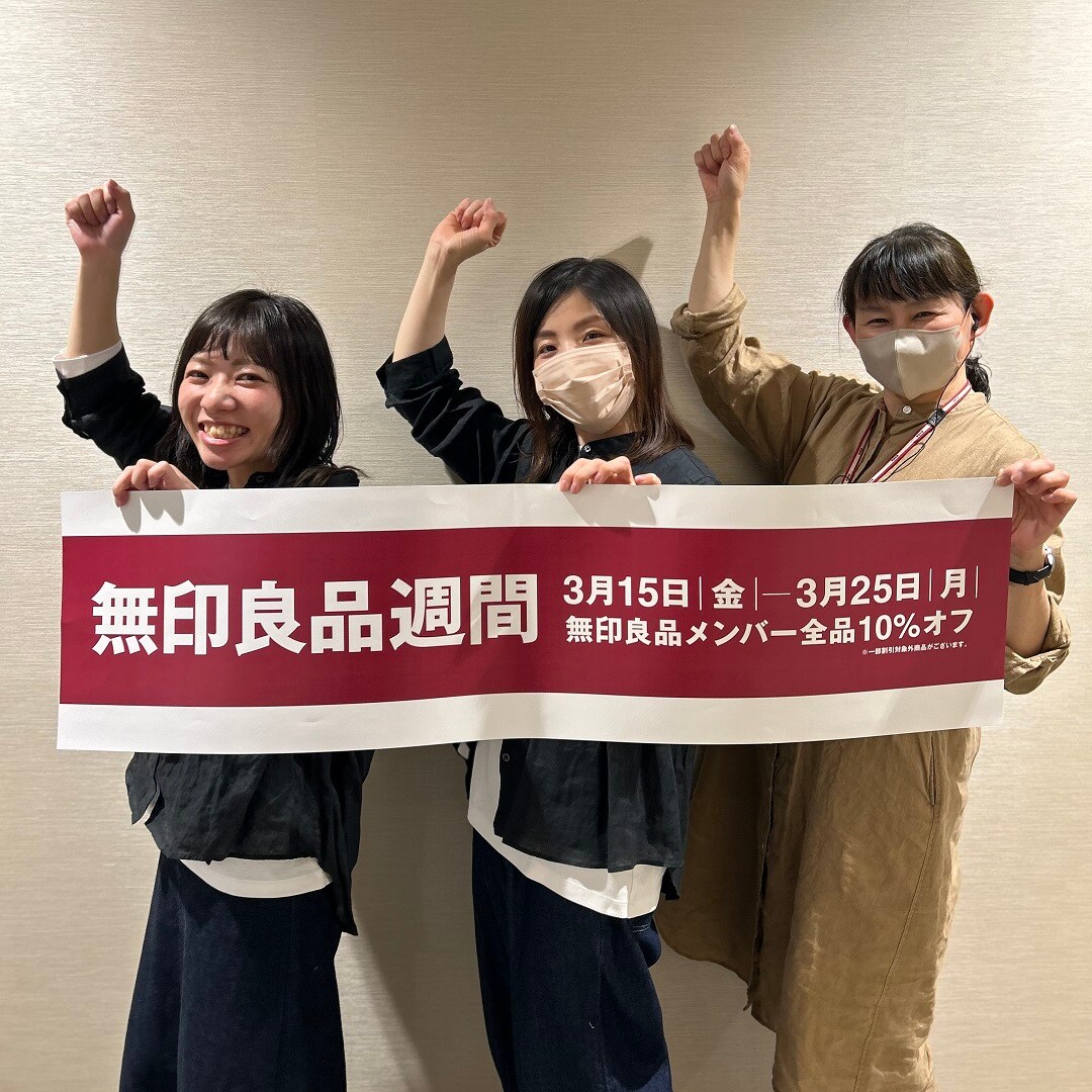 良品週間開催中