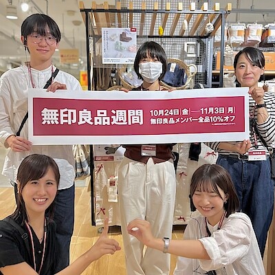 【マルヤガーデンズ鹿児島】無印良品週間、開催のお知らせです！！