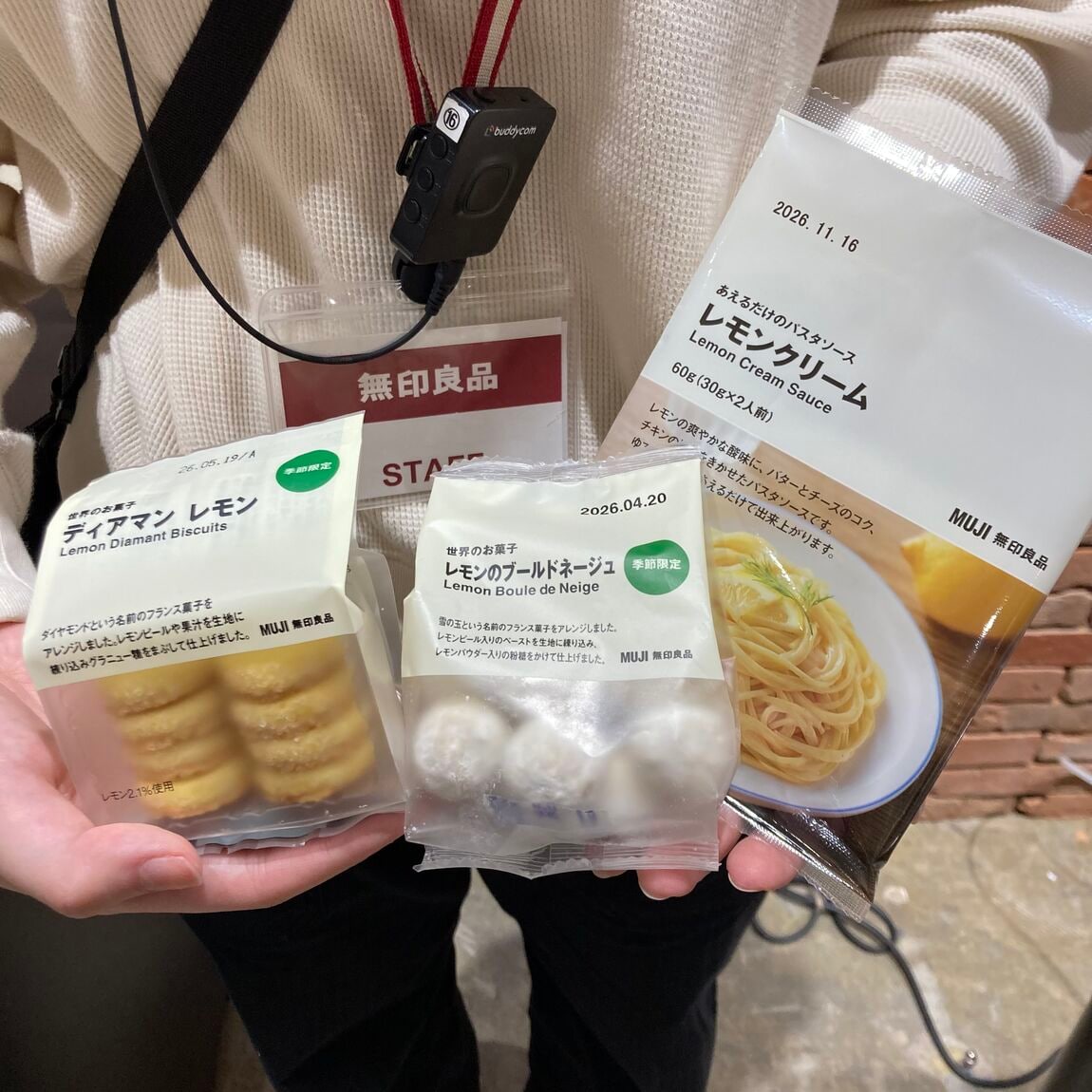 季節限定のレモン