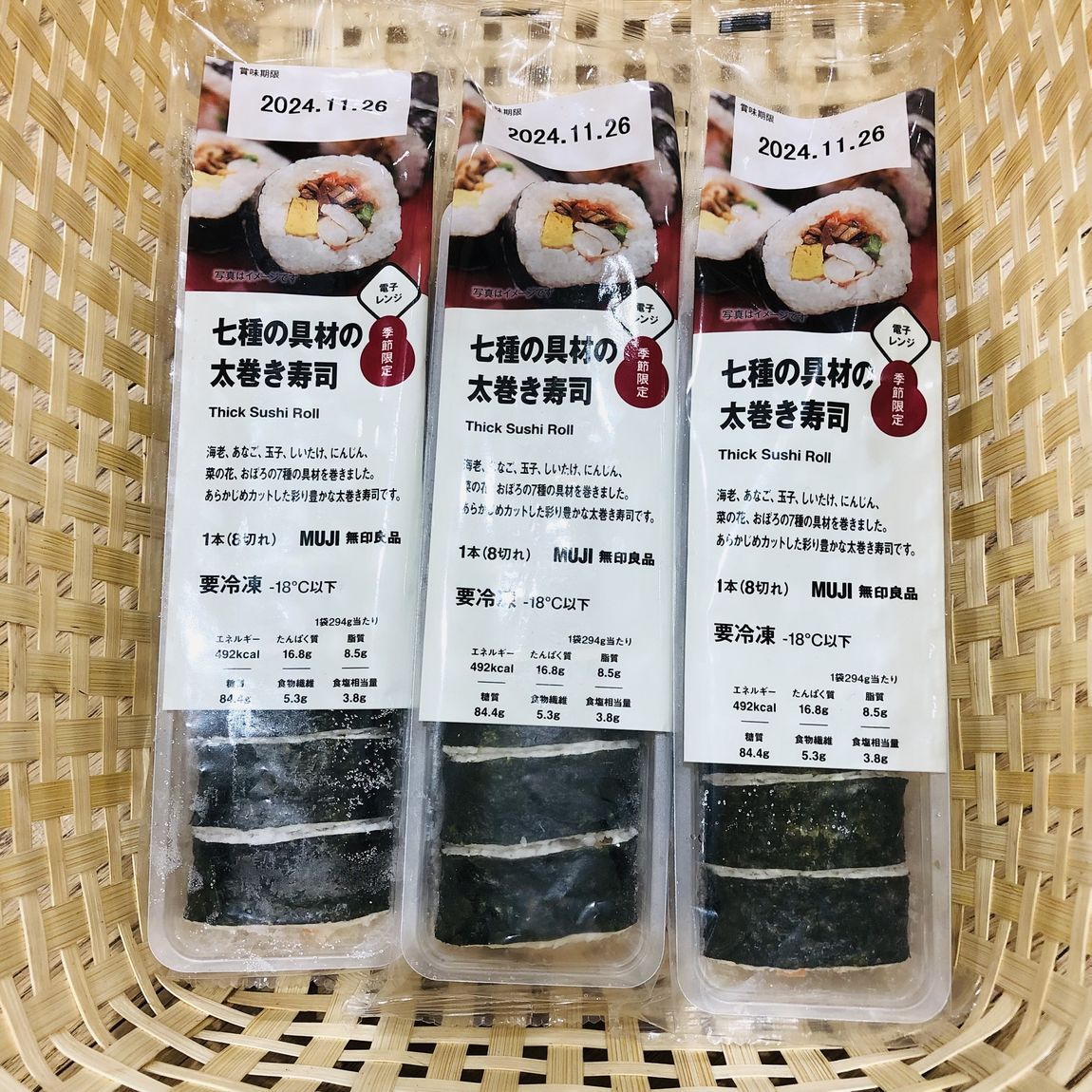 巻き寿司