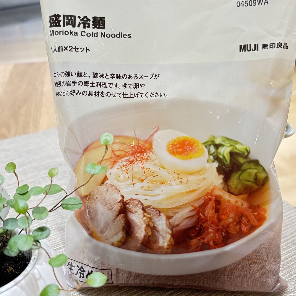 冷麵