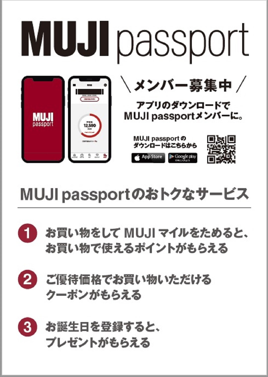 MUJIpassport