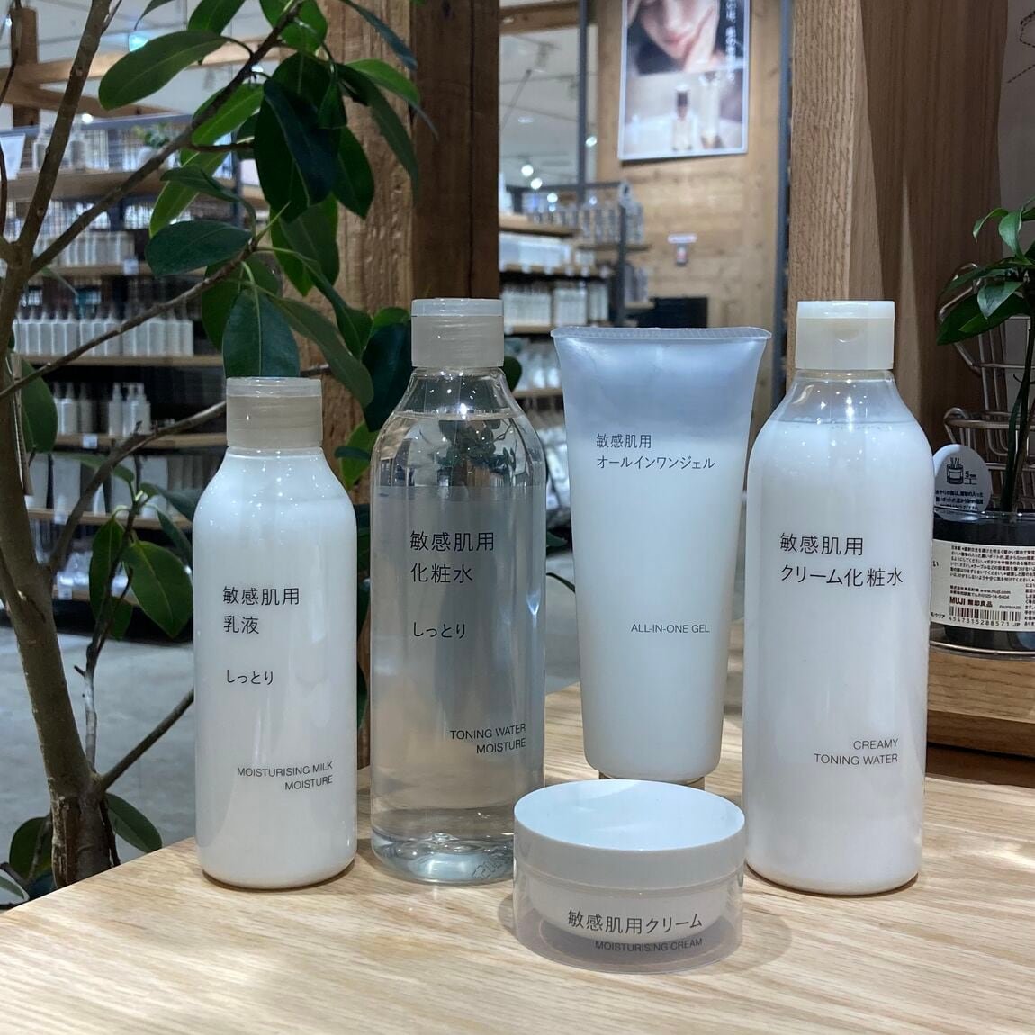 スキンケアの敏感肌用シリーズ