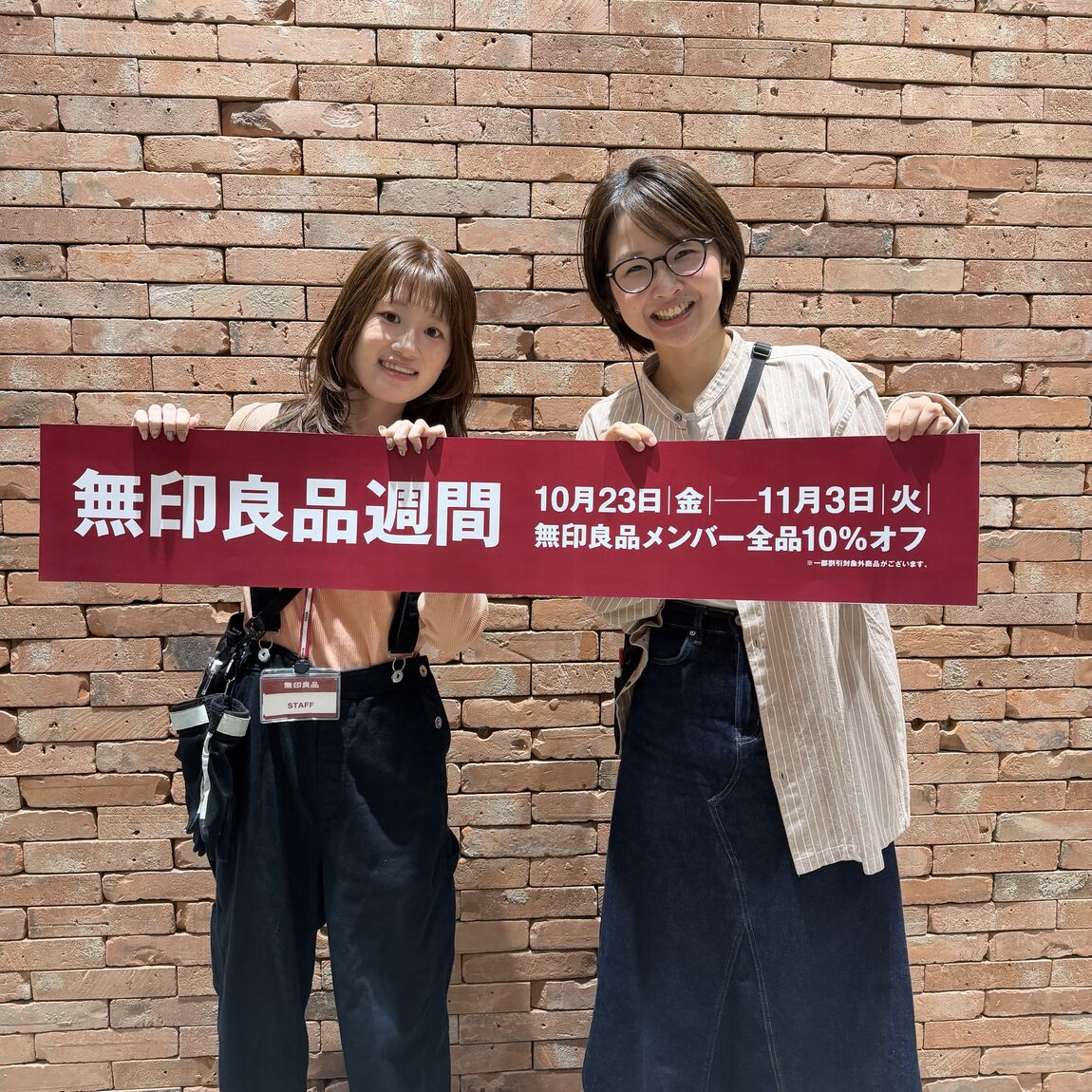 良品週間　予告