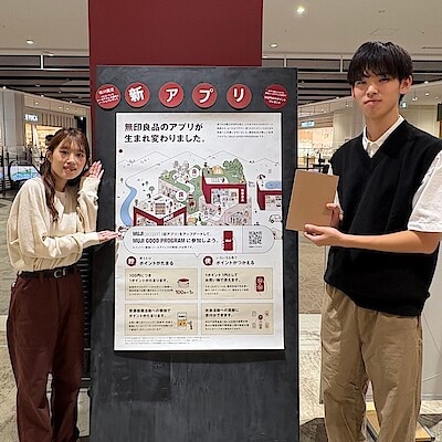 【イオンモール京都桂川】MUJIアプリメールアドレス紐づけキャンペーン実施中です。桂川限定プレゼントもあります！【まもなく終了】
