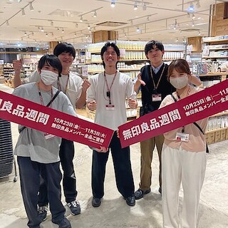 【イオンモール京都桂川】無印良品週間開催中です！