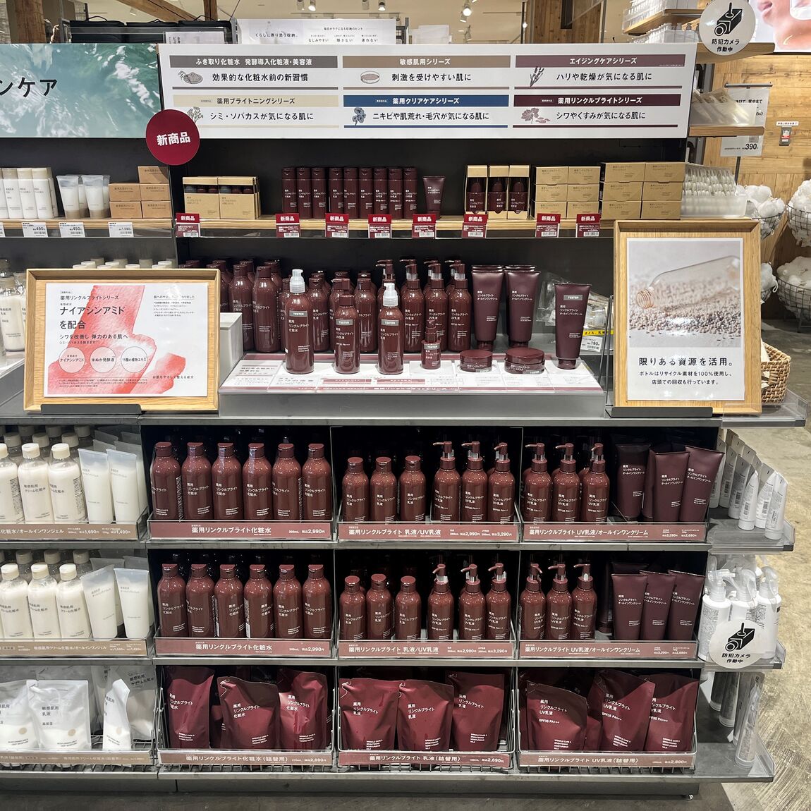 新商品化粧品