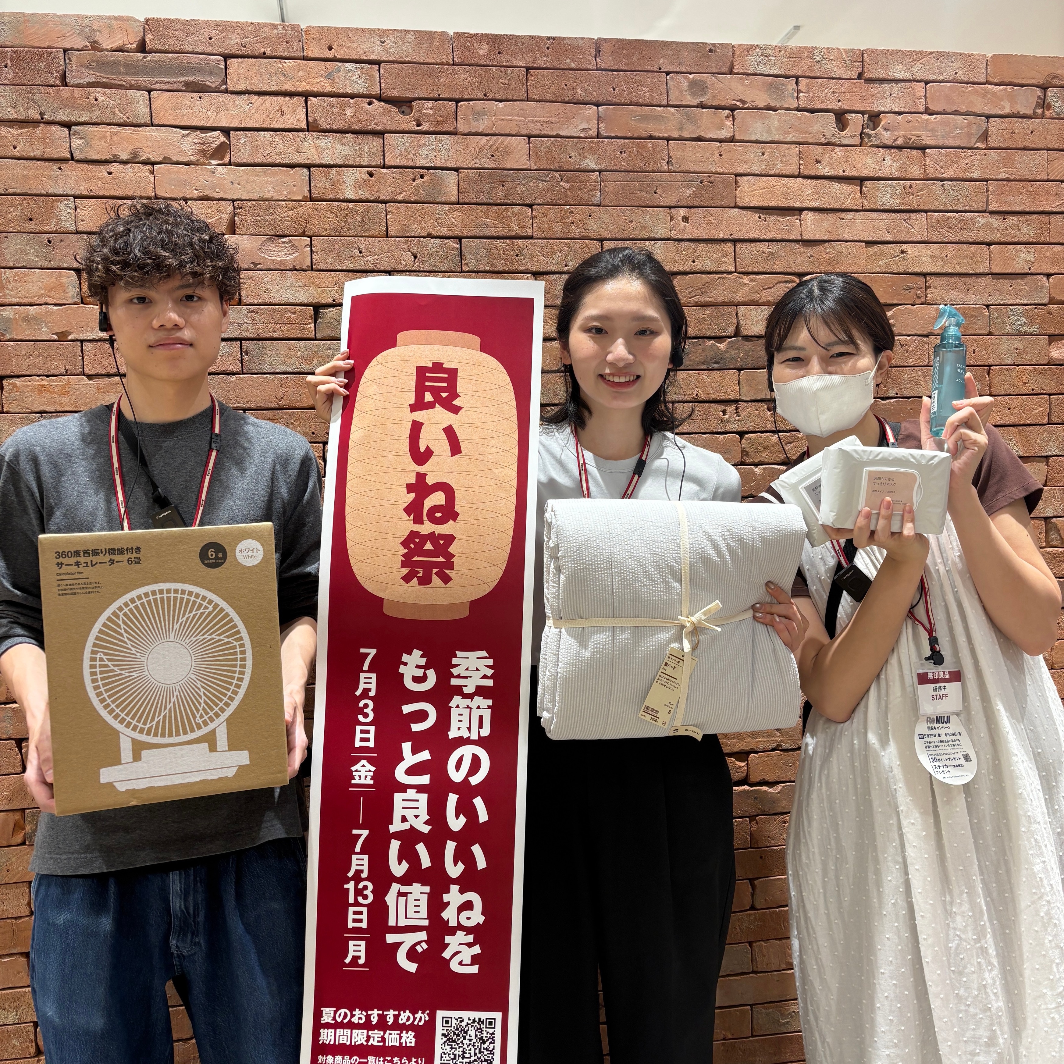良いね祭生活