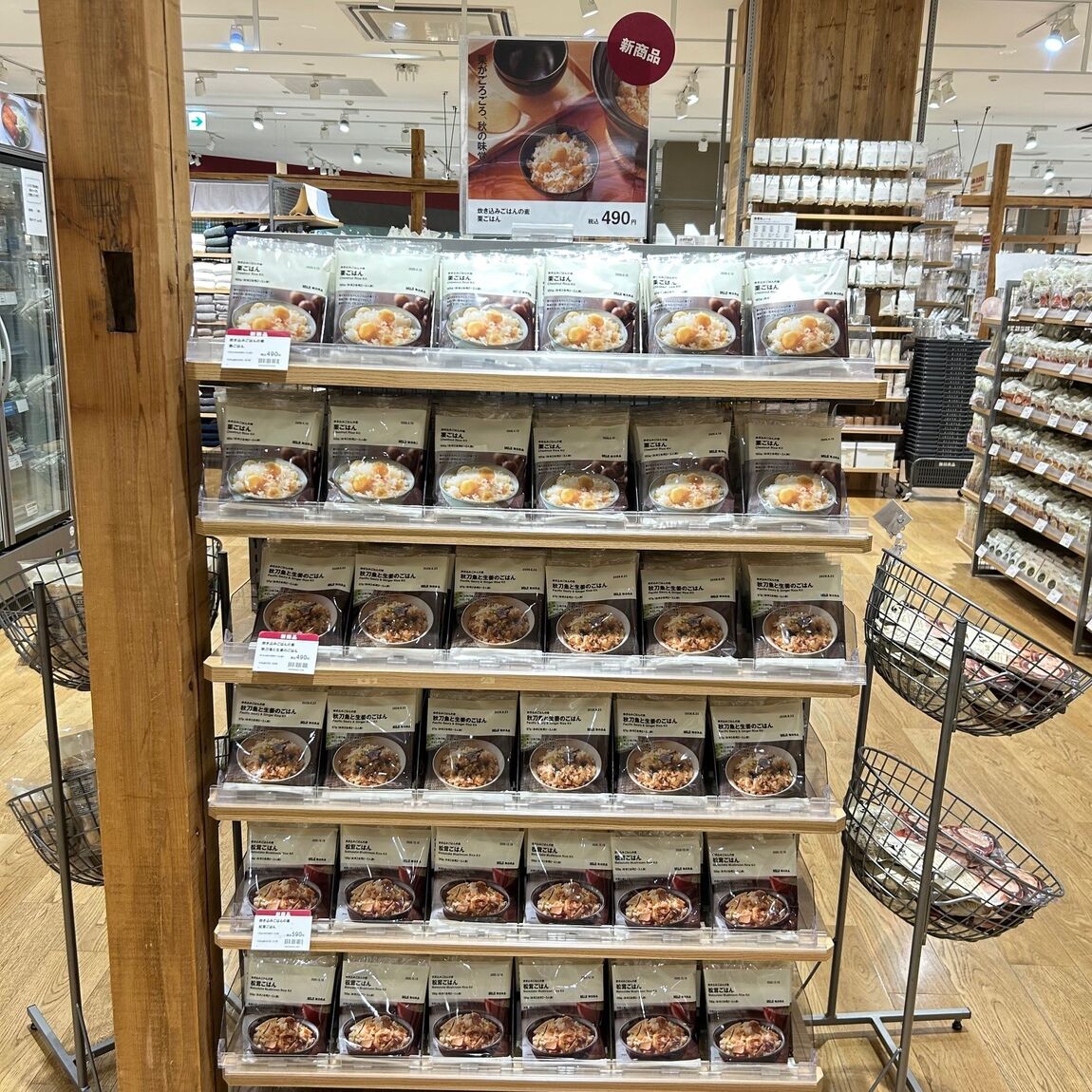 秋の売場