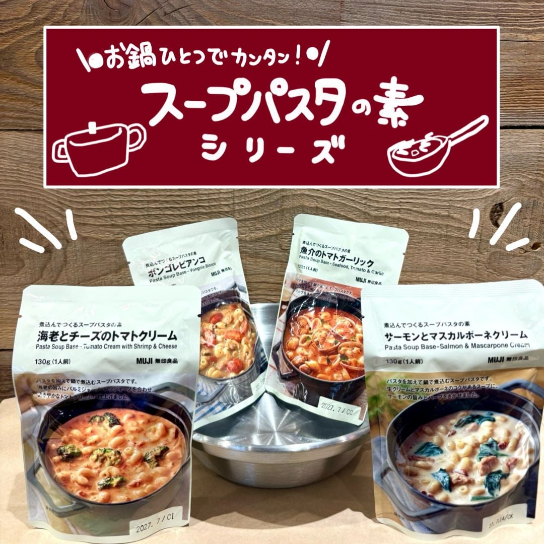 パスタの素
