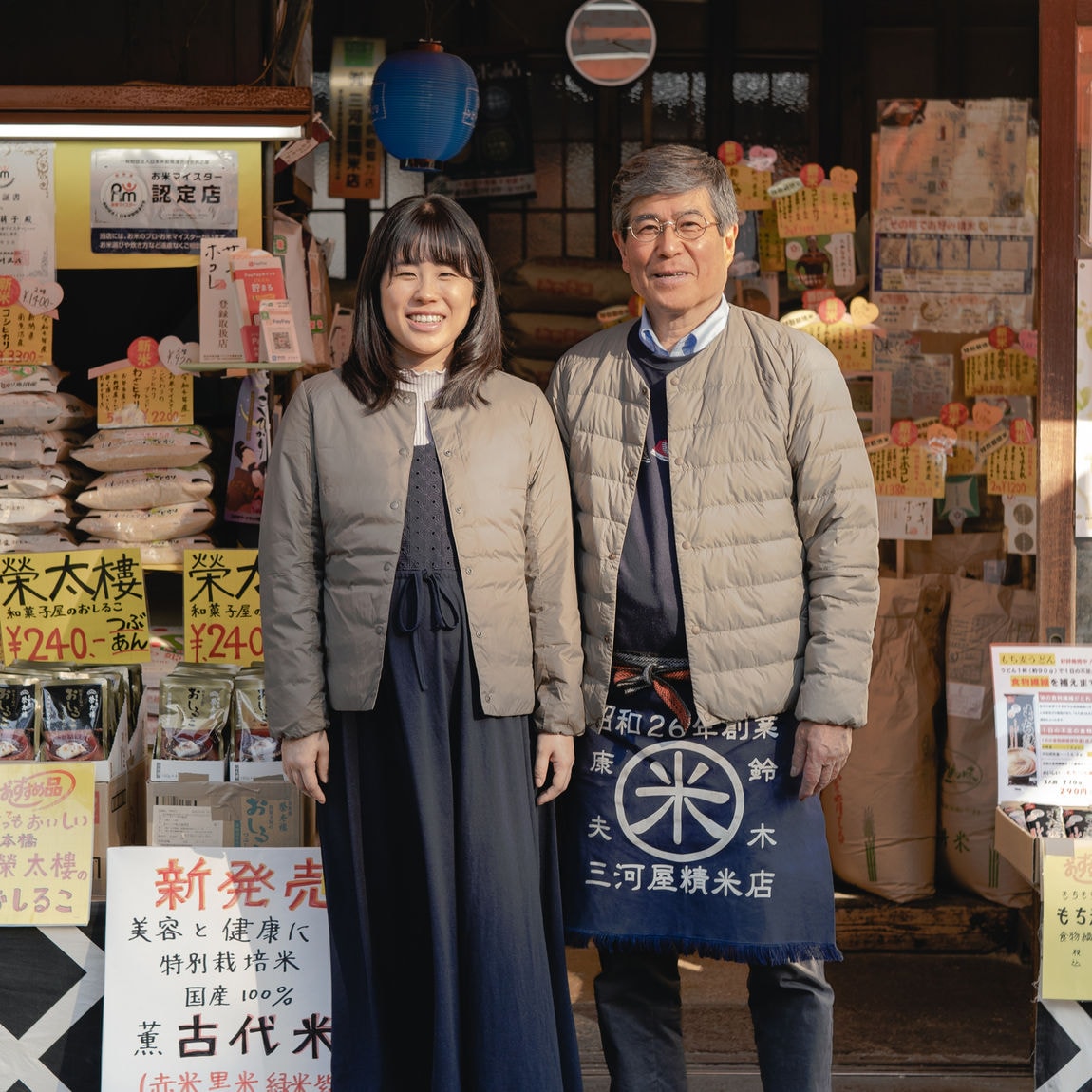 三河屋