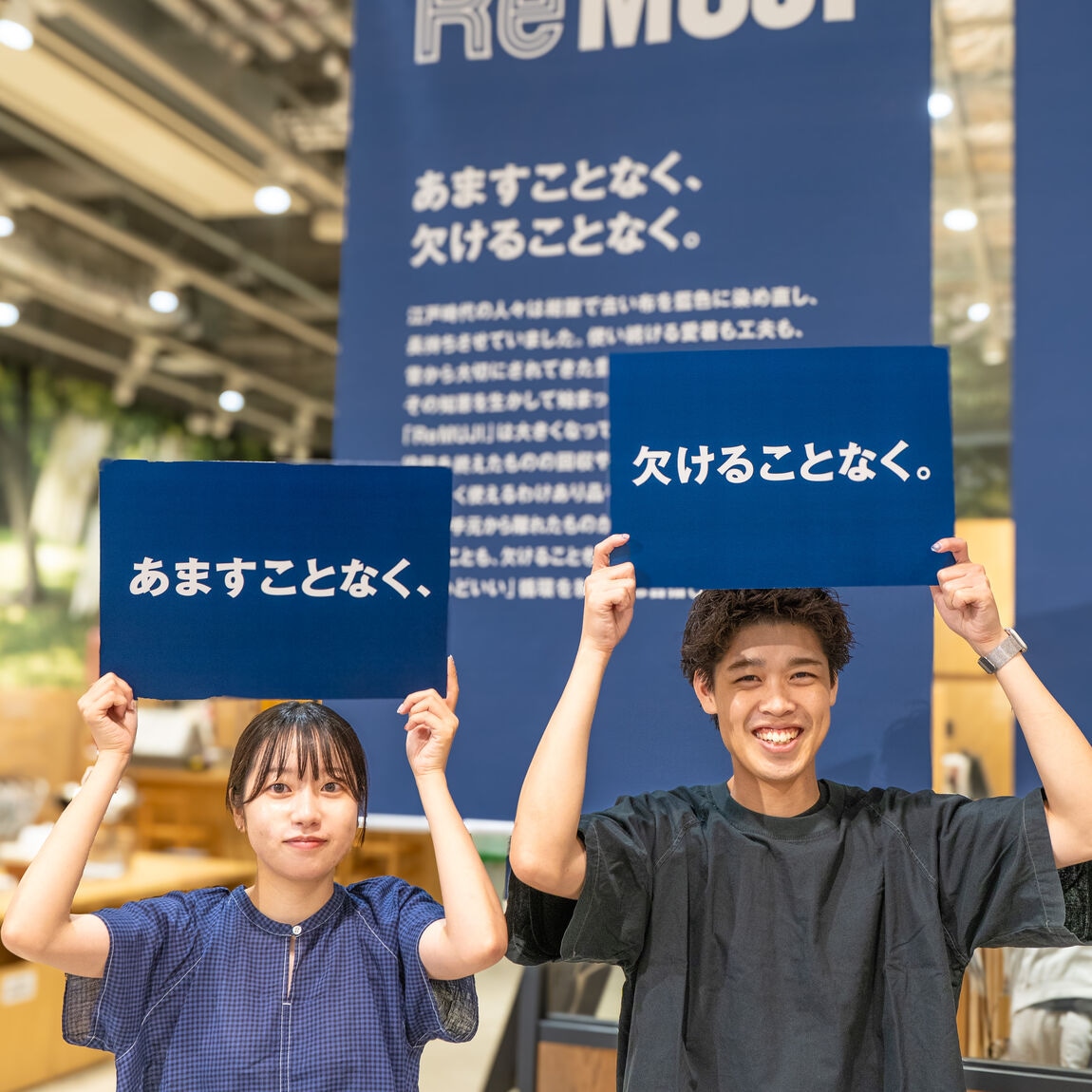 Remuji