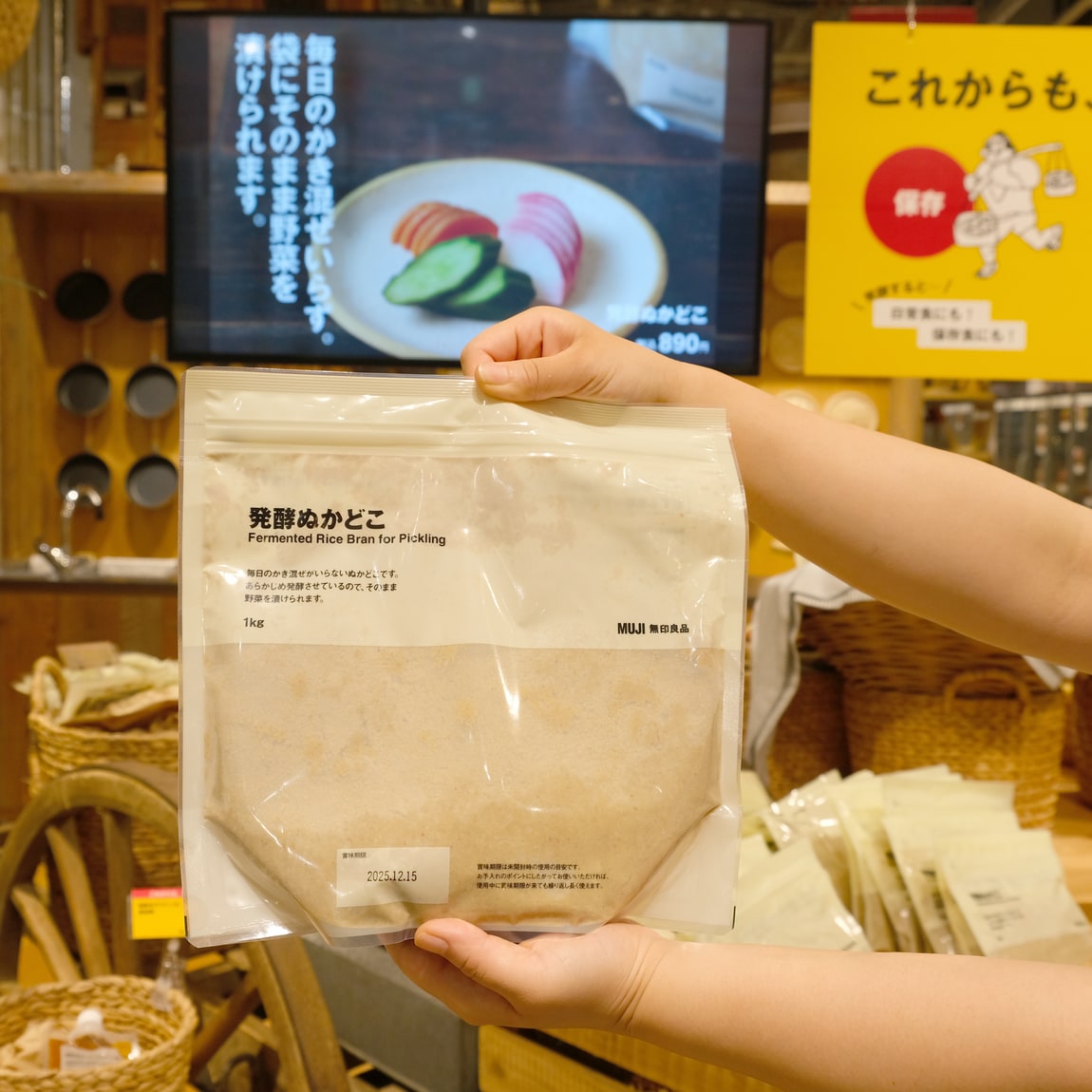 発酵ぬかどこ
