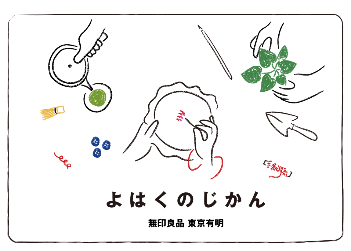 メインビジュアル