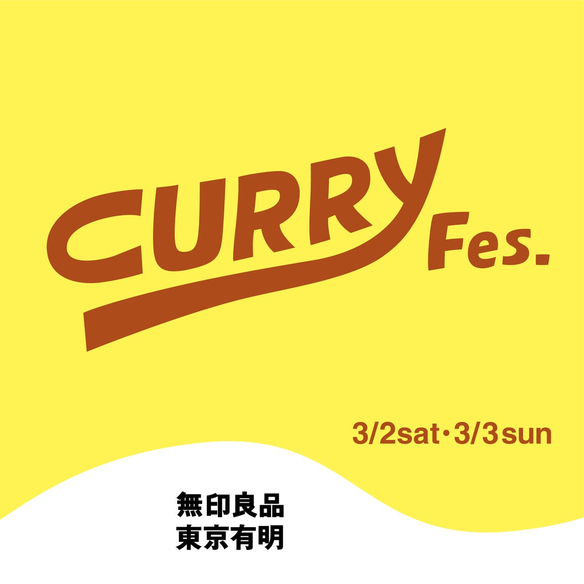 インスパイア　1/6 カレーマン　新品未開封 COOK INDIA0】AIR SPICE：水野仁輔 『基本のインドカレー・チキン