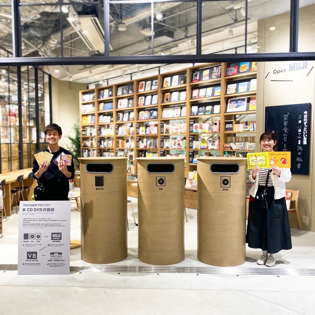 東京有明】つながる絵本｜おかげさまで、本の回収が3,000冊を越えまし