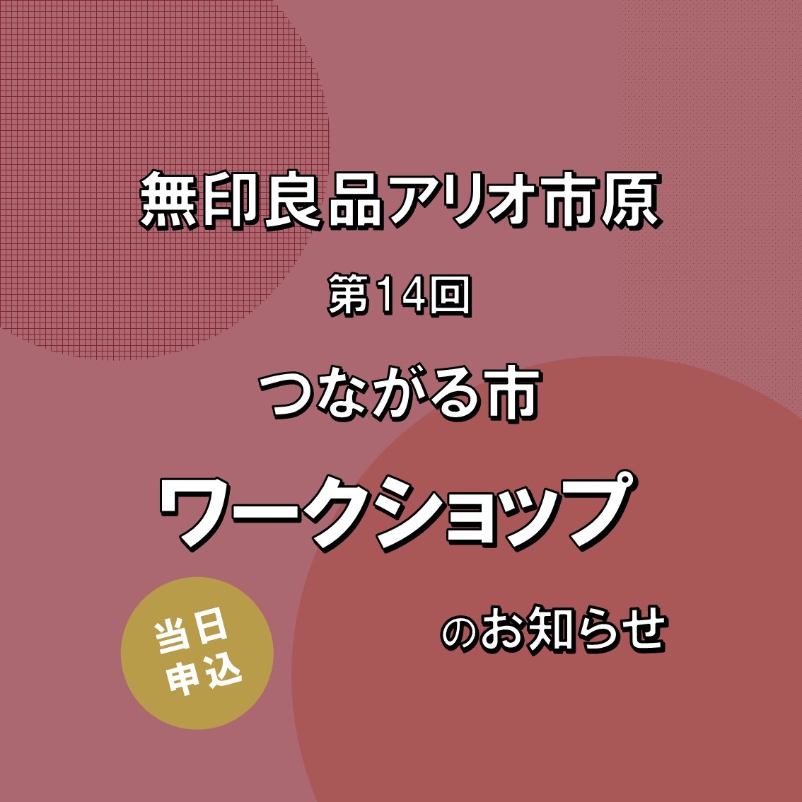 アリオ市原
