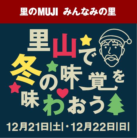 みんなみイベントトップ