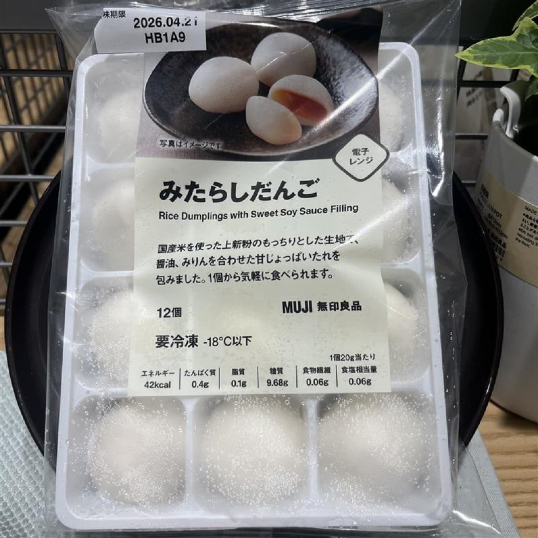 みたらしだんご