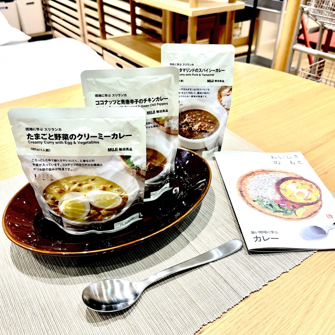 カレー