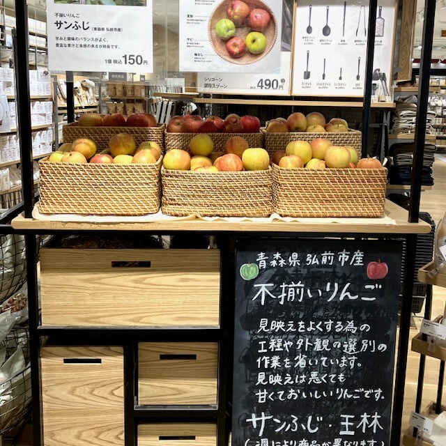 【イトーヨーカドー曳舟】今年も不揃いりんごはつばいします。