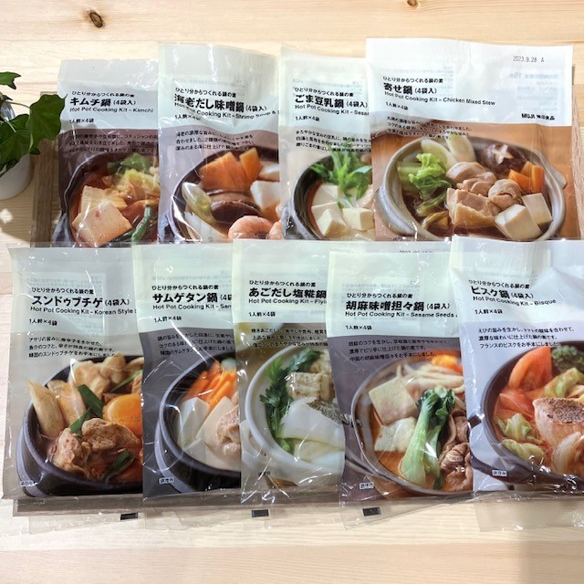 鍋の素