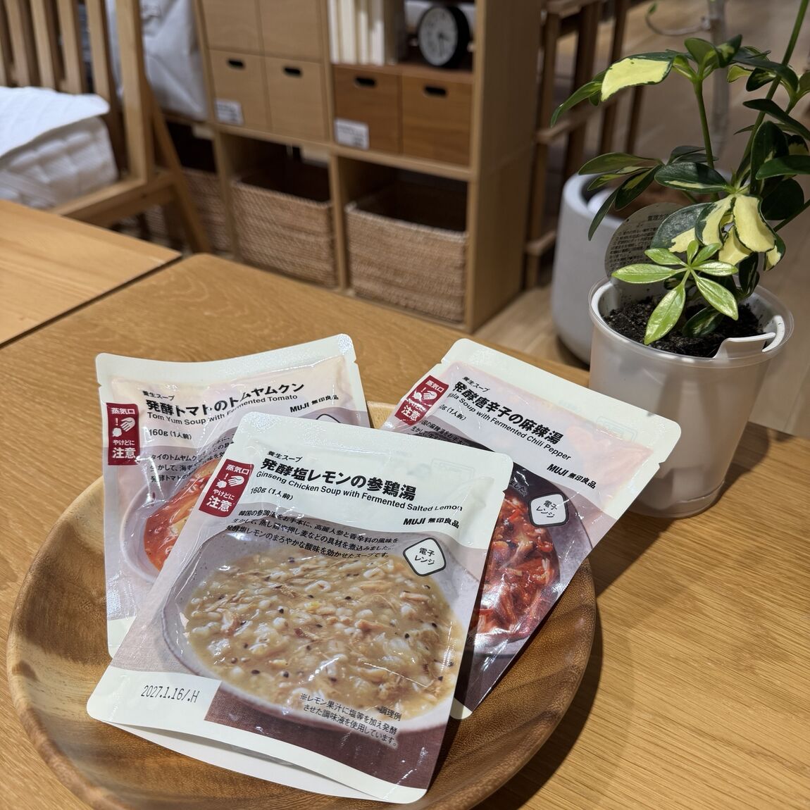 養生スープシリーズ