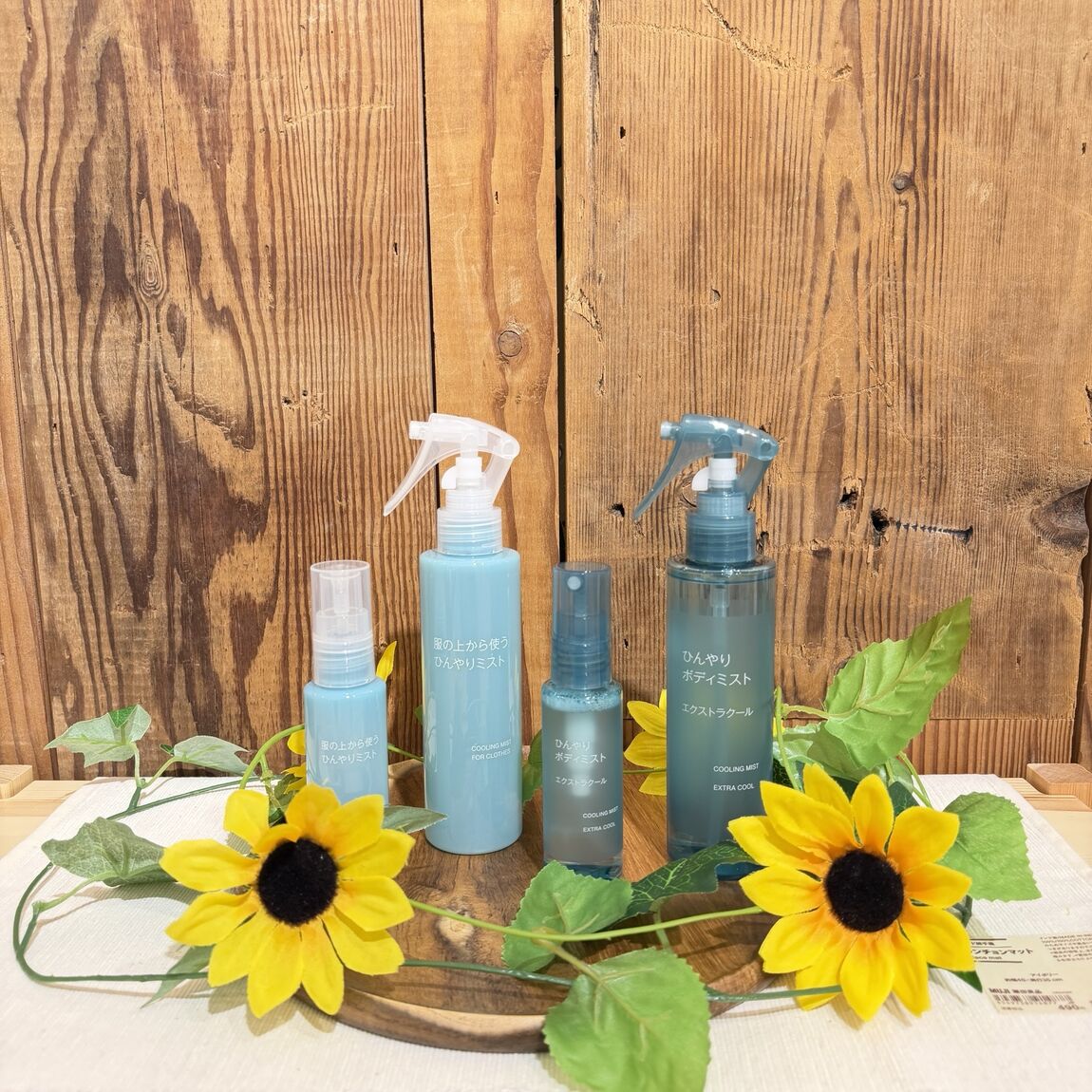 ひんやりボディミスト