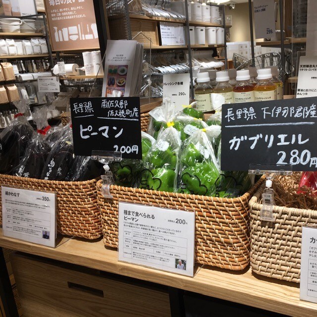 旬の青果
