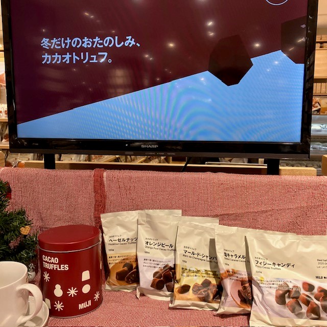 カカオトリュフ