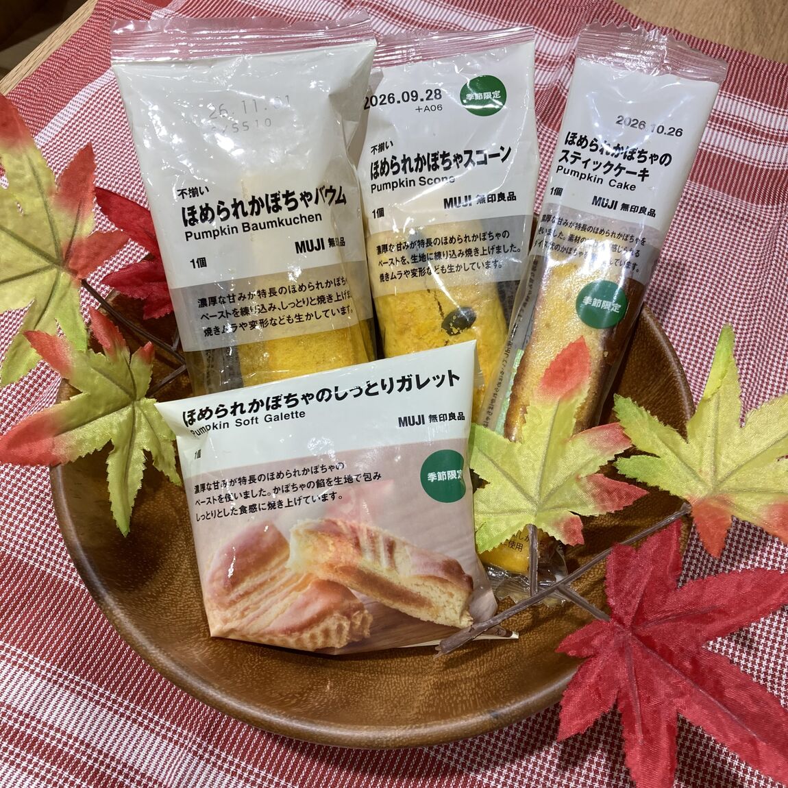 かぼちゃお菓子