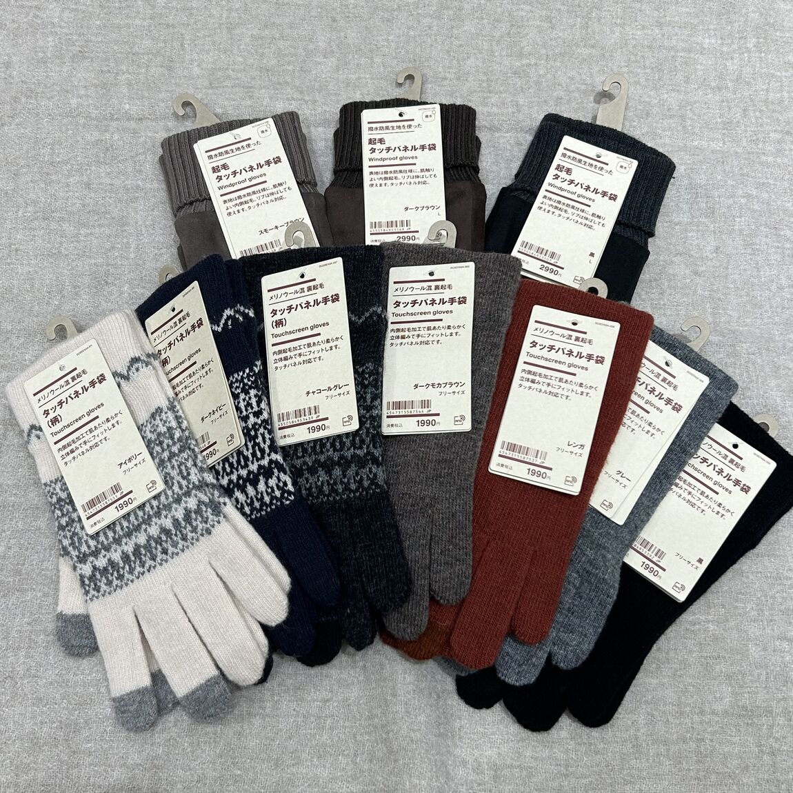 あたたかく快適な手袋