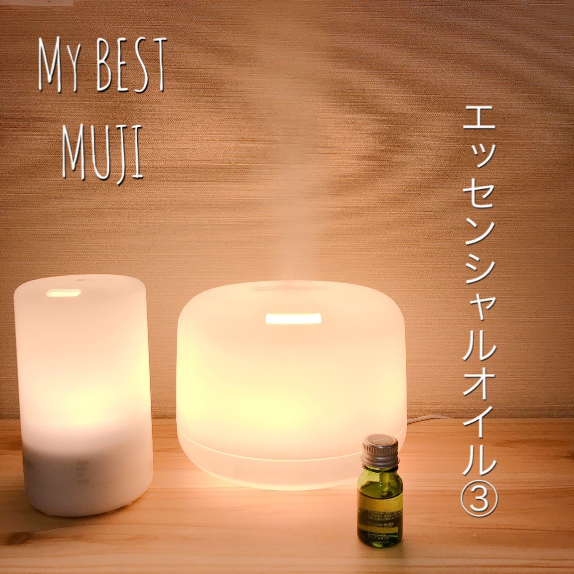 MY BEST MUJI